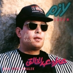 Alaa abd el khalek sur yala.fm